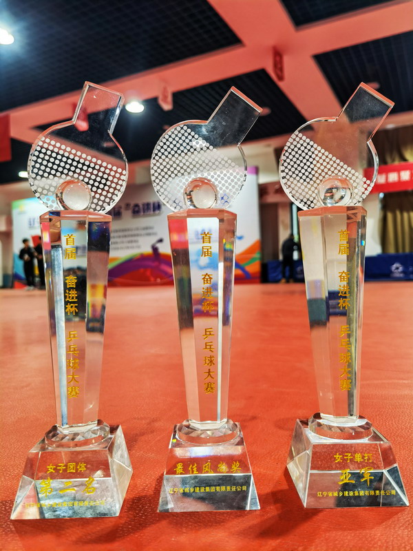 遼寧省城鄉(xiāng)建設集團慶祝建黨100周年首屆“奮進杯”職工乒乓球賽圓滿閉幕(圖3)