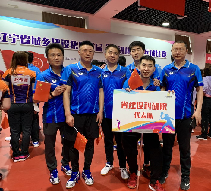 遼寧省城鄉(xiāng)建設集團慶祝建黨100周年首屆“奮進杯”職工乒乓球賽圓滿閉幕(圖2)