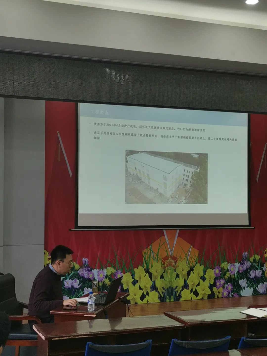 公司召開學術交流活動 ——《沈陽市某廠房改造項目安全事故檢測鑒定》(圖1)