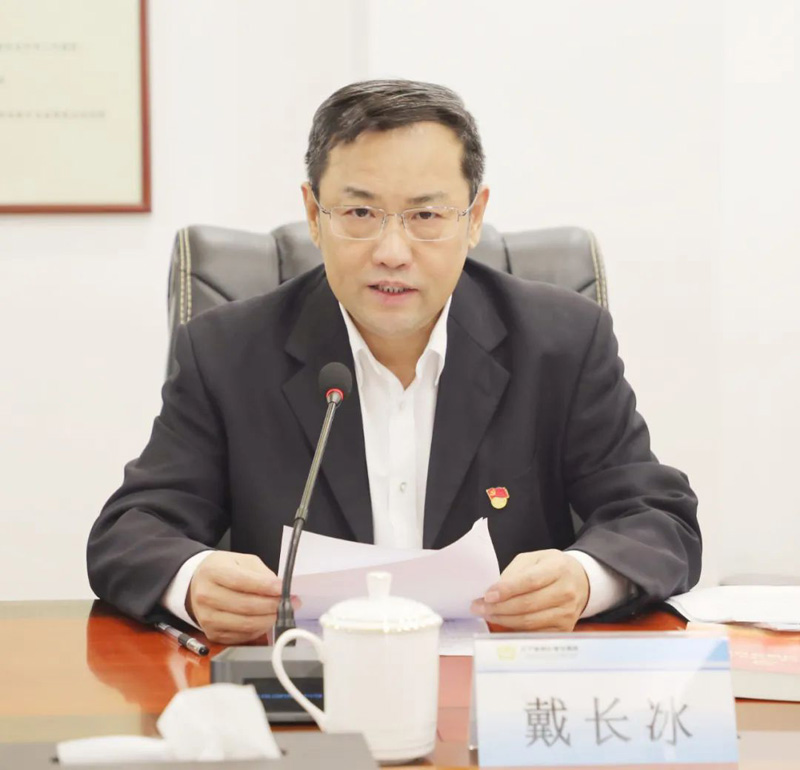 戴長冰主持召開集團(tuán)黨的十九屆六中全會精神暨省第十三次黨代會精神宣講報(bào)告會(圖1)