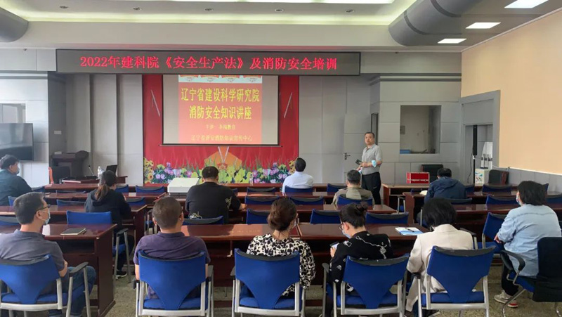 增強安全意識 提升安全技能—省建科院開展“安全生產(chǎn)月”《安全生產(chǎn)法》教育及消防安全培訓(xùn)活動(圖2)