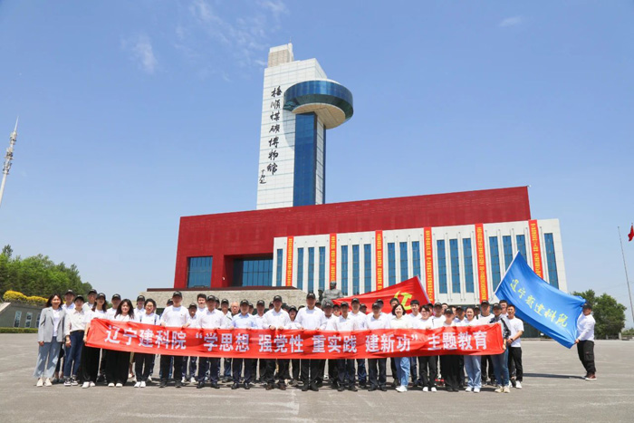 傳承雷鋒精神，弘揚(yáng)榜樣力量——省建科院組織黨員干部參觀(guān)雷鋒紀(jì)念館(圖5)